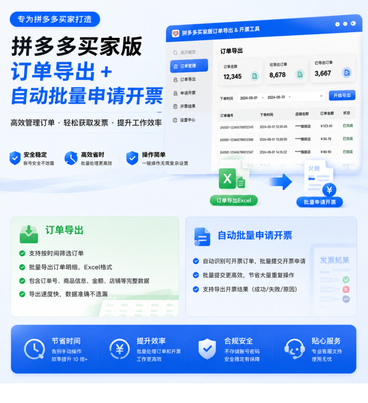 多多导单普通版月卡-OFFCR-欧飞客