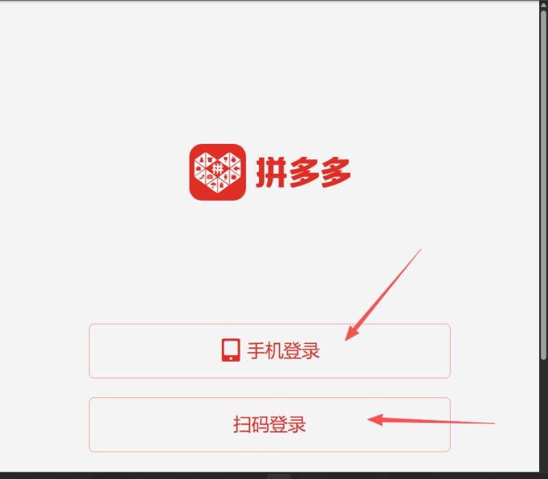 多多导单使用教程-OFFCR-欧飞客
