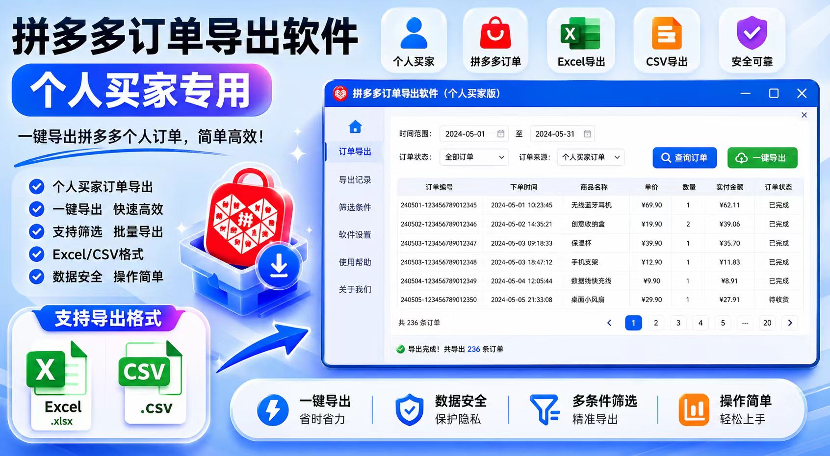 多多导单更新日志-OFFCR-欧飞客